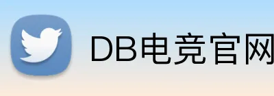 DB电竞官网登录 - 官方入口 - 电竞平台 logo